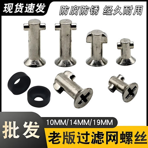 老板油烟机专用螺丝外罩过滤油网罩配件8218/8329/8325/8321/8020