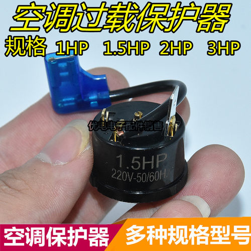 包邮空调过载保护器空调温控器