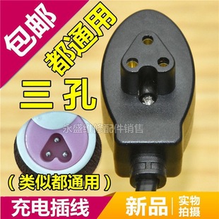 通用型三孔热水袋充电线暖手宝电源线暖宝宝充电器 买一送一