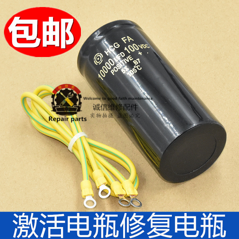 10000uF 12V 24V 48V 60V 72V 100V通用伏微法进口直流电动车电容