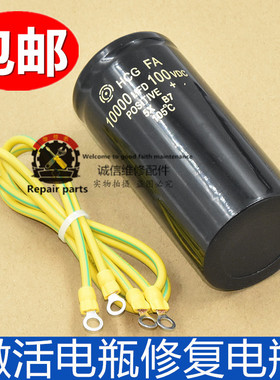 10000uF 12V 24V 48V 60V 72V 100V通用伏微法进口直流电动车电容