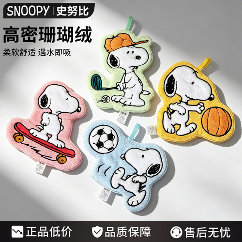 Snoopy史努比擦手巾吸水