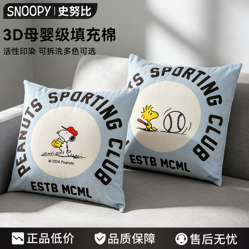 史努比卡通双面抱枕含枕芯