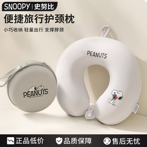 Snoopy史努比U型枕凉感