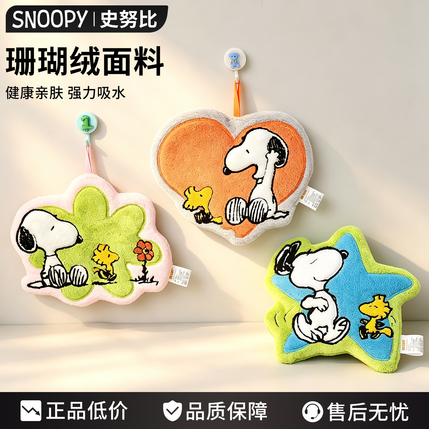 Snoopy史努比擦手巾挂式可爱儿童毛巾卫生间擦手帕柔软吸水擦手巾