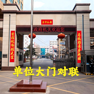 机关单位加大对联2026大号春联工厂企事业单位专用宏图大展事业联