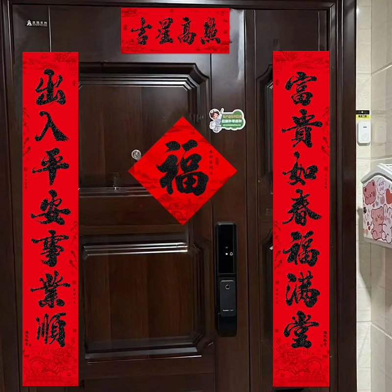 2026年马年全新丝绒全背胶年年好撕不破春联盒装烫金黑字自粘对联