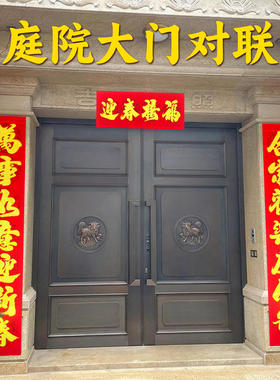 植绒洒金加厚门幅2026新春对联