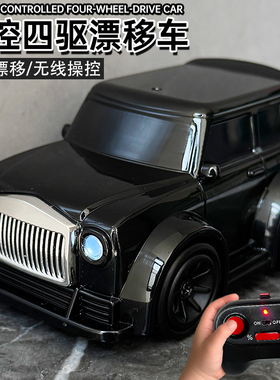 遥控四驱漂移车男孩子3到6岁9电动玩具汽车模型7儿童生日新年礼物