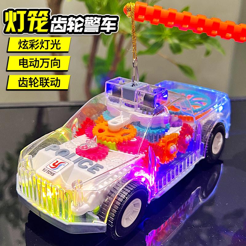 2025蛇年新款宝宝花灯儿童手提灯笼小孩齿轮警车玩具中秋节日礼物