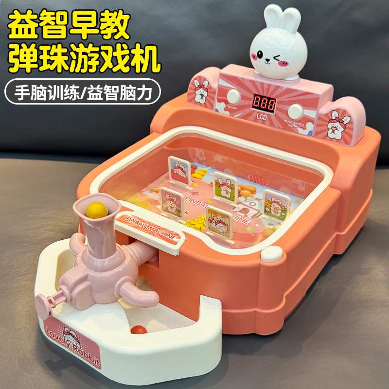 儿童桌游打弹珠游戏机电动发射注意专注力训练益智玩具3到6岁9