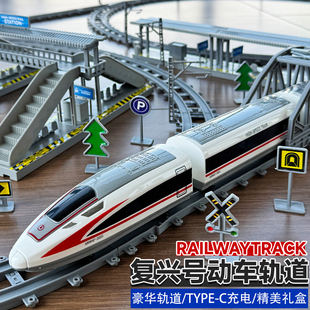 儿童轨道汽车火车男孩三岁半益智3电动玩具4至5拼装 7耐摔8礼物9