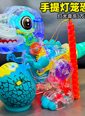 儿童电动齿轮恐龙玩具手提灯笼