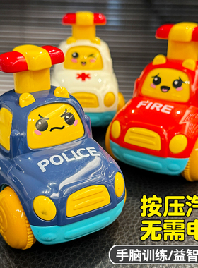 儿童按压式小汽车玩具宝宝1一2岁3婴儿6个月益智男女孩惯性回力车