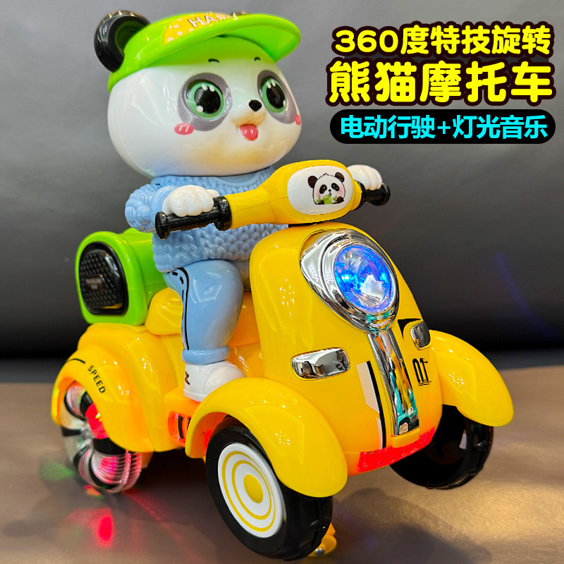 宝宝玩具电动熊猫特技旋转四轮摩托车儿童6-12个月3岁4小孩礼物,玩具/童车/益智/积木/模型,电动/遥控动物/人物,淘宝优惠券,粉丝福利购,淘宝优惠卷