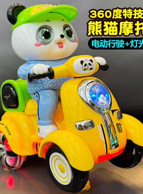 宝宝玩具电动熊猫特技旋转四轮摩托车儿童6-12个月3岁4小孩礼物