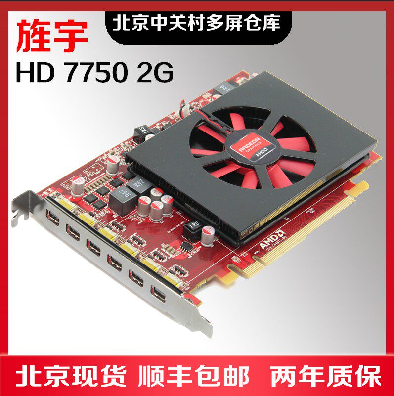 旌宇 HD7750 2G 6屏六屏多屏电脑显卡minidp 6连屏 4K HD775 Y6DP|ruв категории компьютерное оборудование/дисплей/Компьютерная периферия, Видеокарта - от Buy2taobao.com для оказания профессиональной услуги покупки агента Taobao