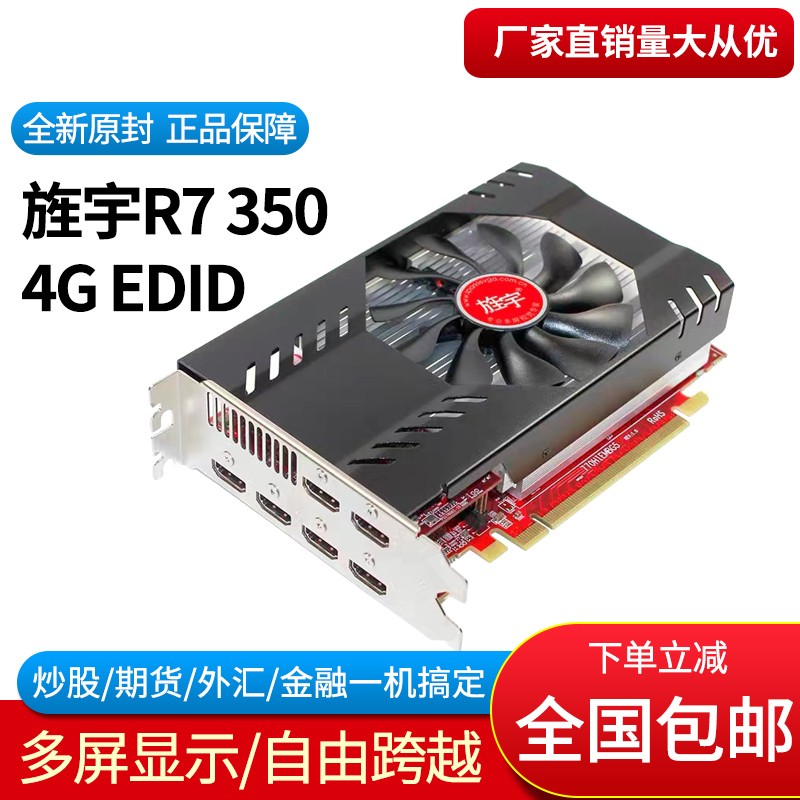 旌宇R73506HDMI4G/4