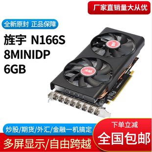 旌宇N166S 八屏大屏拼接 电视墙视觉展厅 4K点对点分辨率 miniDP