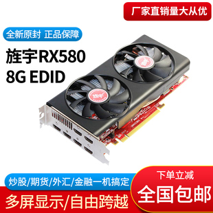 旌宇RX580 8G 6HDMI多屏显卡6HDMI带EDID锁屏直出接口4K高清显示