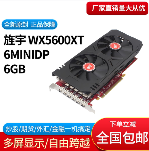 旌宇点对点全新显卡极速发货