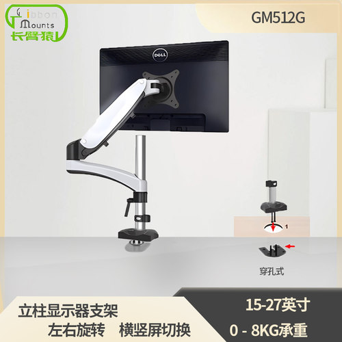 长臂猿 GM512G 显示器支架 站立办公自由悬停 电脑显示屏升降支架