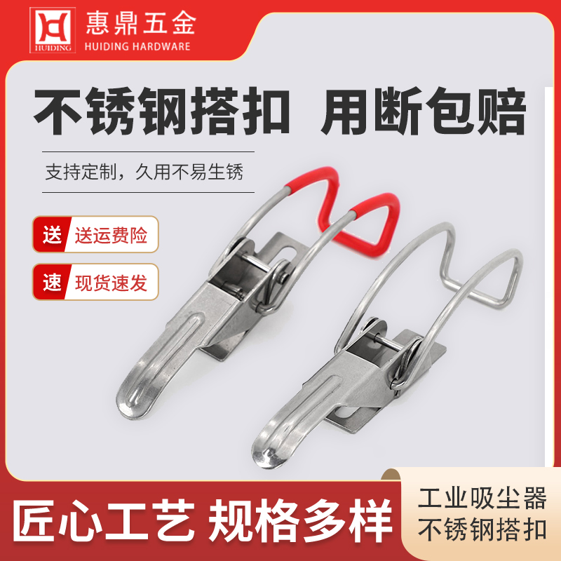 洁霸工业吸尘器搭扣配件扣锁保温桶耳扣钩扣拉扣密封桶不锈钢卡扣