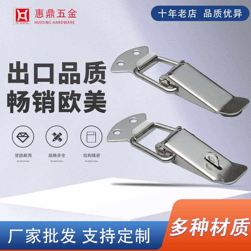 车厢锁扣卡扣门锁扣木箱鸭嘴扣不锈钢加厚五金固定扣皮箱扁嘴搭扣