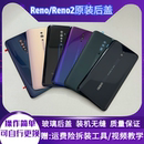 玻璃后盖RENO2Z电池盖十倍背屏手机reno原厂后壳 适用OPPOreno原装