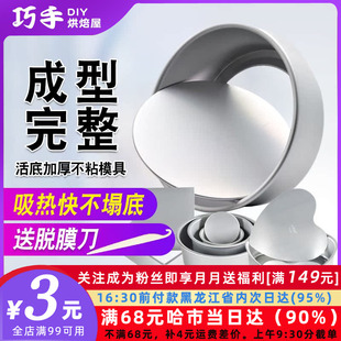 阳极加厚 戚风蛋糕 5寸6寸7寸8寸活底蛋糕模具 烘焙模具 烤箱用