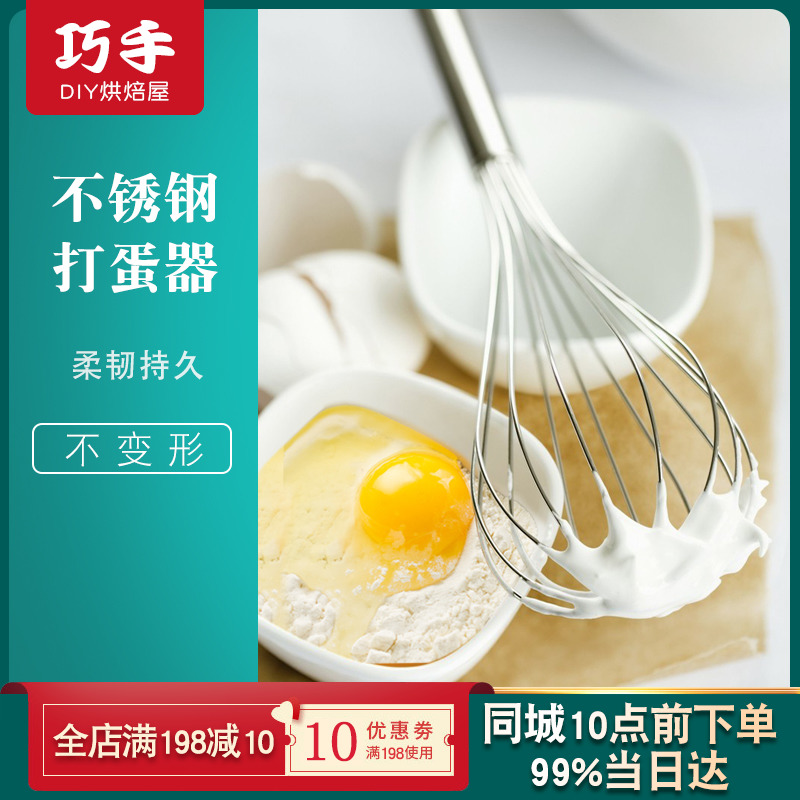 烘焙工具 8寸手动打蛋器 不锈钢手持打蛋器 搅拌器 包邮在类目 厨房/烹饪用具, 厨用小工具/厨房储物, 鸡蛋加工, 打蛋器中 - 来自Buy2taobao.com提供专业的淘宝代购服务