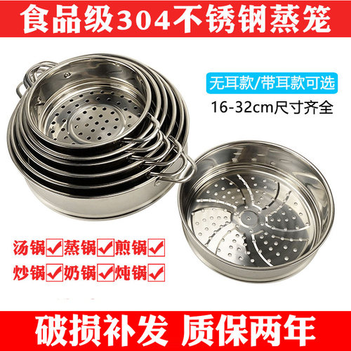 家用304不锈钢蒸格辅食奶锅