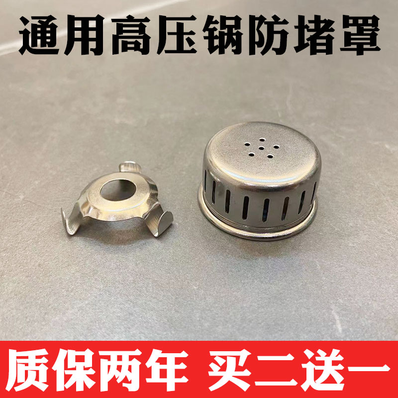 适合苏泊尔压力锅防堵配件排气