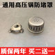 适合苏泊尔压力锅防堵盖防堵帽防堵罩配件排气柱子爱仕达高压锅