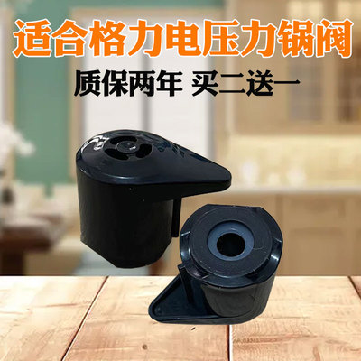 适合tosot电压力锅排气阀配件