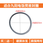 适合九阳电压力锅配件内盖密封圈JYY 50IHS2 40FS6 40FY1 40FS2