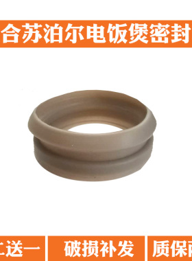 原装正品排气胶圈皮垫电饭煲