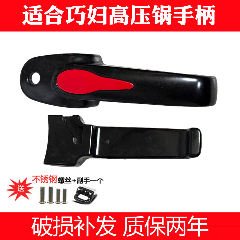 适合红喜巧妇铝制高压锅手柄铝合金压力锅把手配件22 24-26cm