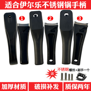 适配伊尔乐不锈钢高压锅胶木手柄亿家缘压力锅锅把配件18-2224-30