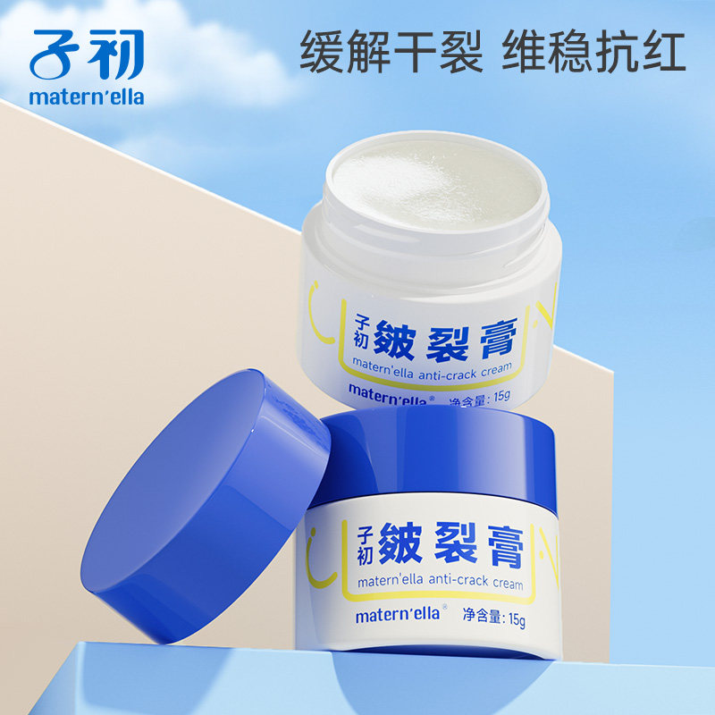 子初皲裂防冻保湿滋润防裂膏秋冬季护手足起皮干裂皴裂膏15g,婴童洗护,润肤乳,淘宝优惠券,粉丝福利购,淘宝优惠卷