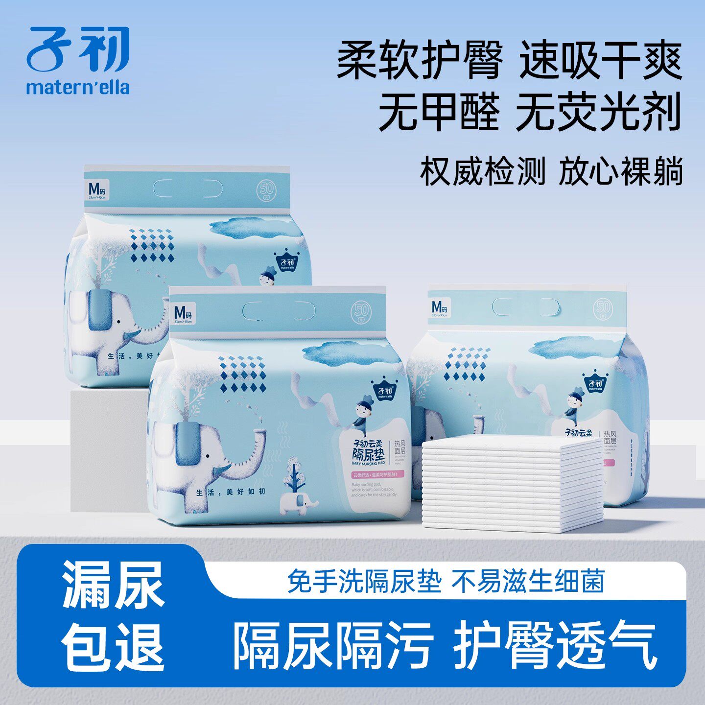 子初隔尿垫婴儿一次性隔尿床单宝宝防水透气非可洗护理垫尿垫