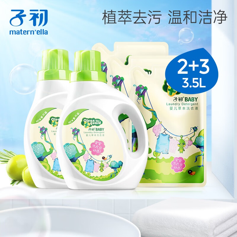 子初婴儿孕妇柔顺植物草本洗衣液