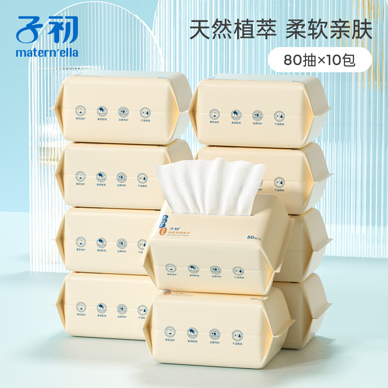 子初婴儿棉柔巾新生宝宝手口屁干湿两用加厚一次性洗脸巾家庭实惠