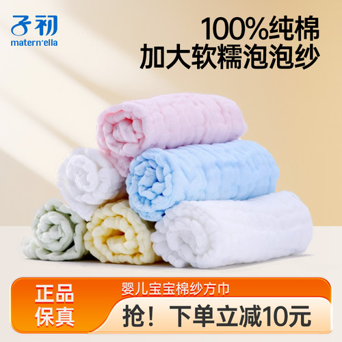 A类品质 肤触柔软 印花6条装 带有小挂绳