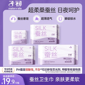 子初益生菌卫生巾少女经期产妇