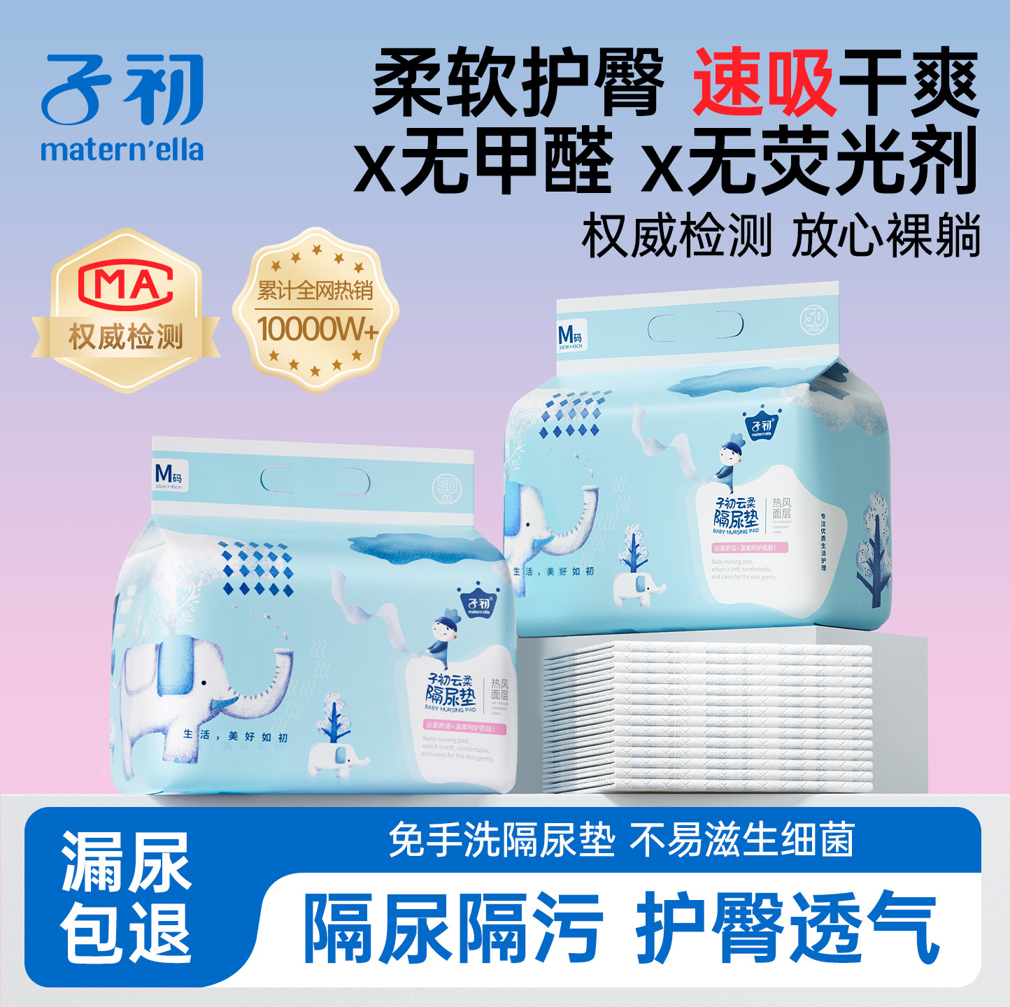 子初婴儿隔尿垫一次性床垫新生儿尿片宝宝护理垫防水透气大尺寸