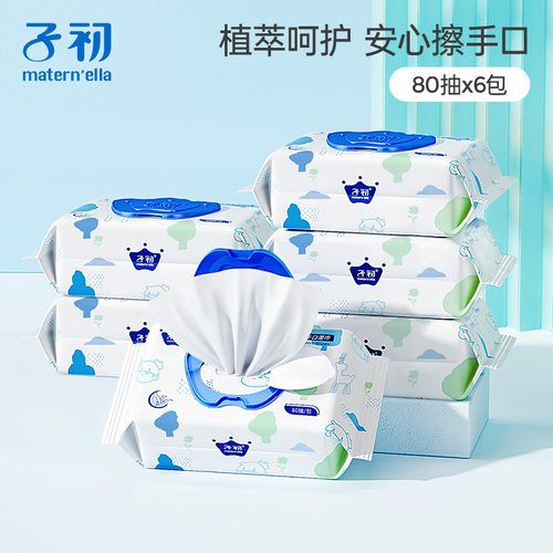 子初湿纸巾屁屁专用品儿童带盖