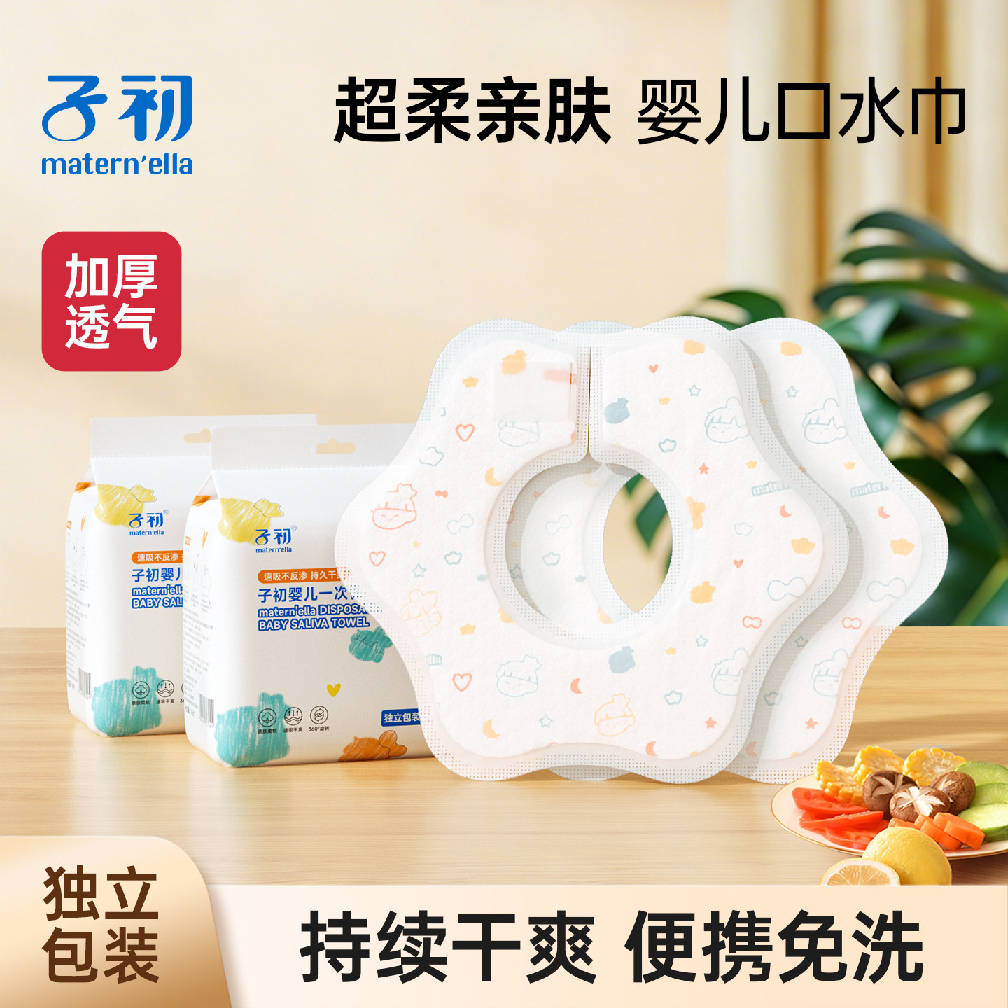 子初婴儿一次性口水巾新生宝宝围嘴防水防吐奶口水围兜饭兜独立装