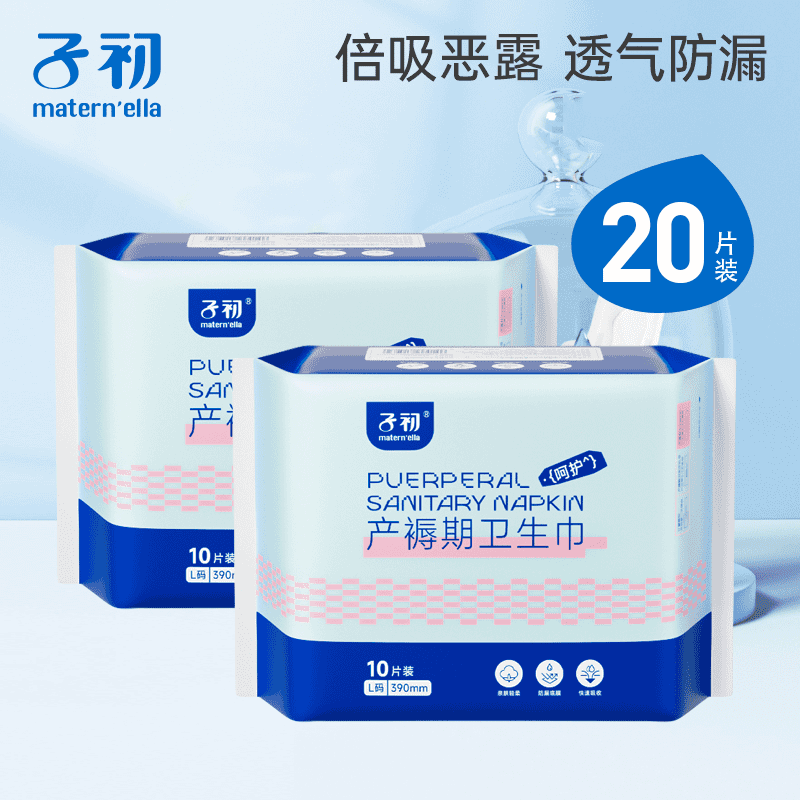 子初产妇卫生巾产褥期孕妇产后计量裤型卫生巾月子恶露适用纸加长