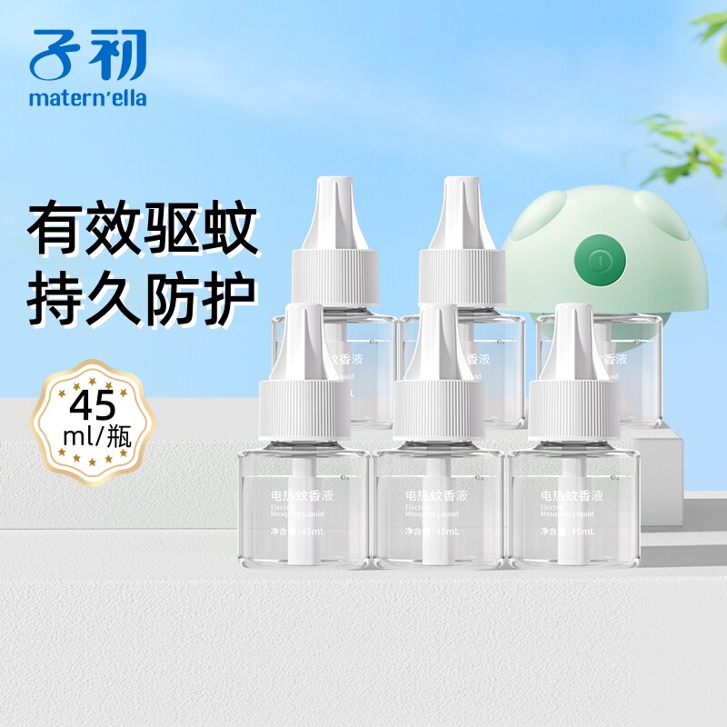 子初无味驱蚊用品7液2器
